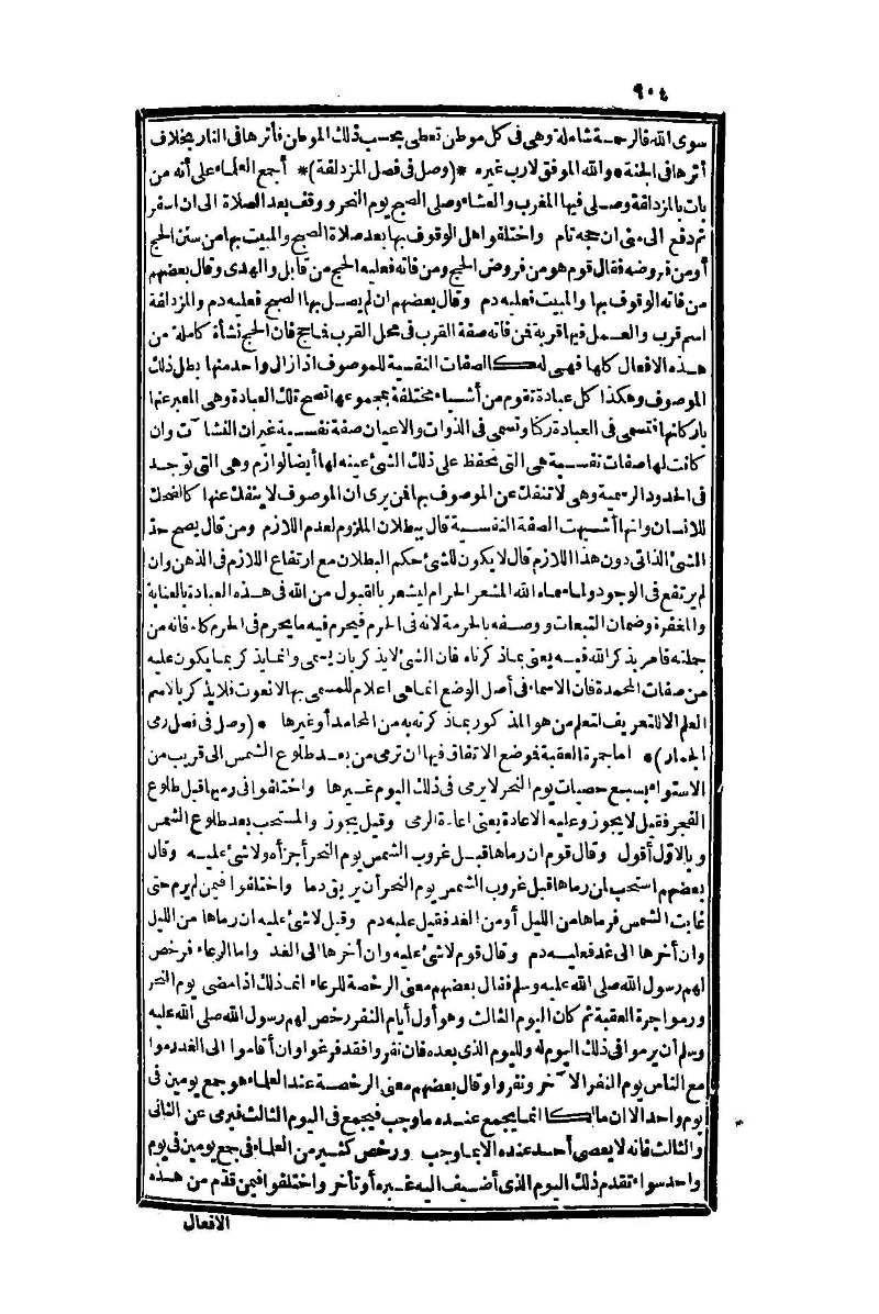 futmak.com - Page 904 - from part One of the second Boulaq edition